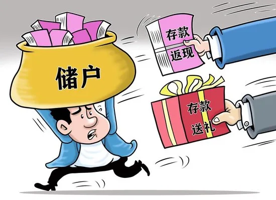 第三方帮银行拉客宣传“存1万返100还报销路费” 长城华西银行工作人员否认合作
